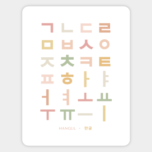 Boho Hangul Alphabet, Korean Language Chart Magnet